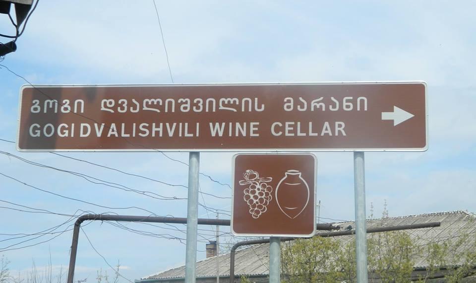 Gogi Dvalishvili Wine Cellar Gori Luaran gambar